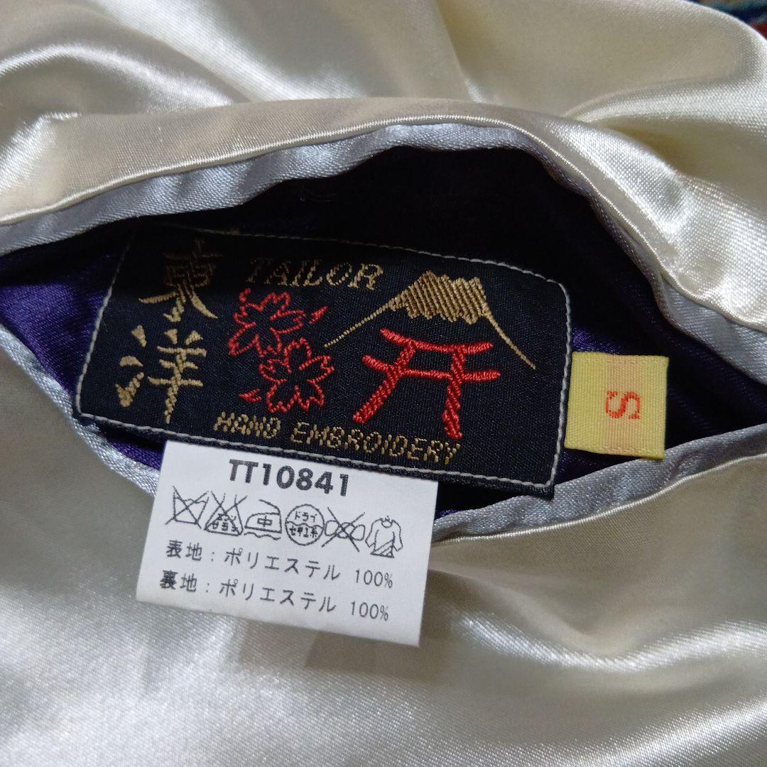 東洋エンタープライズ 刺繍スカジャン 髑髏 ネイビー サイズS テーラー東洋