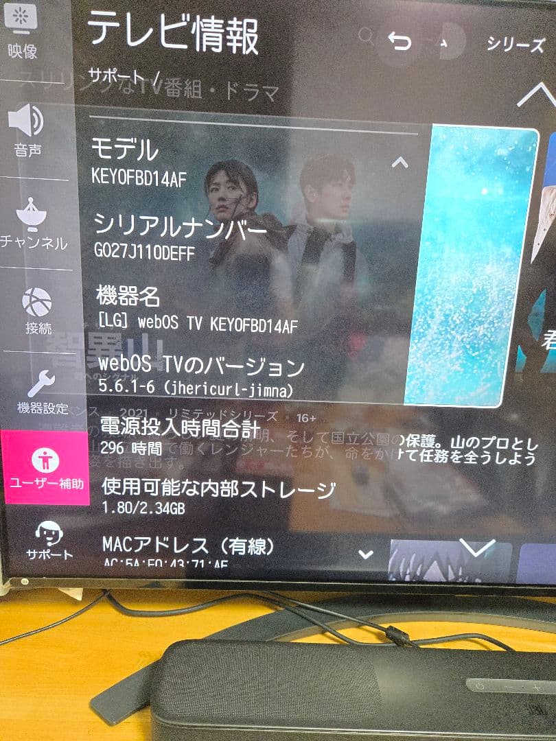 【10/19終了予定】LG 49型テレビ 49NANO86JNA