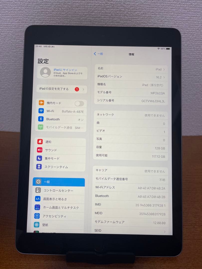 iPad 9.7 インチ (第5世代) 128GB WiFi + セルラー