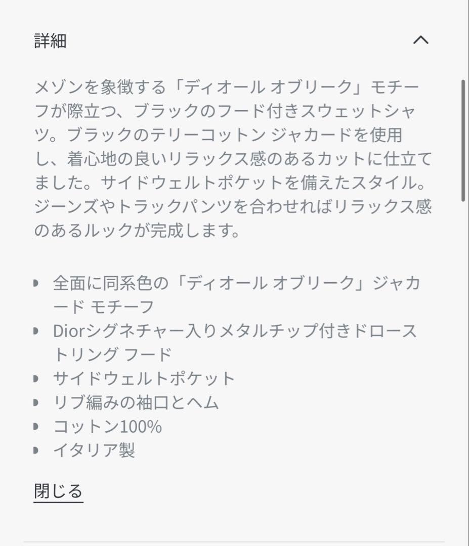 日本正規品　ディオール　パーカー　オブリーク　黒　M