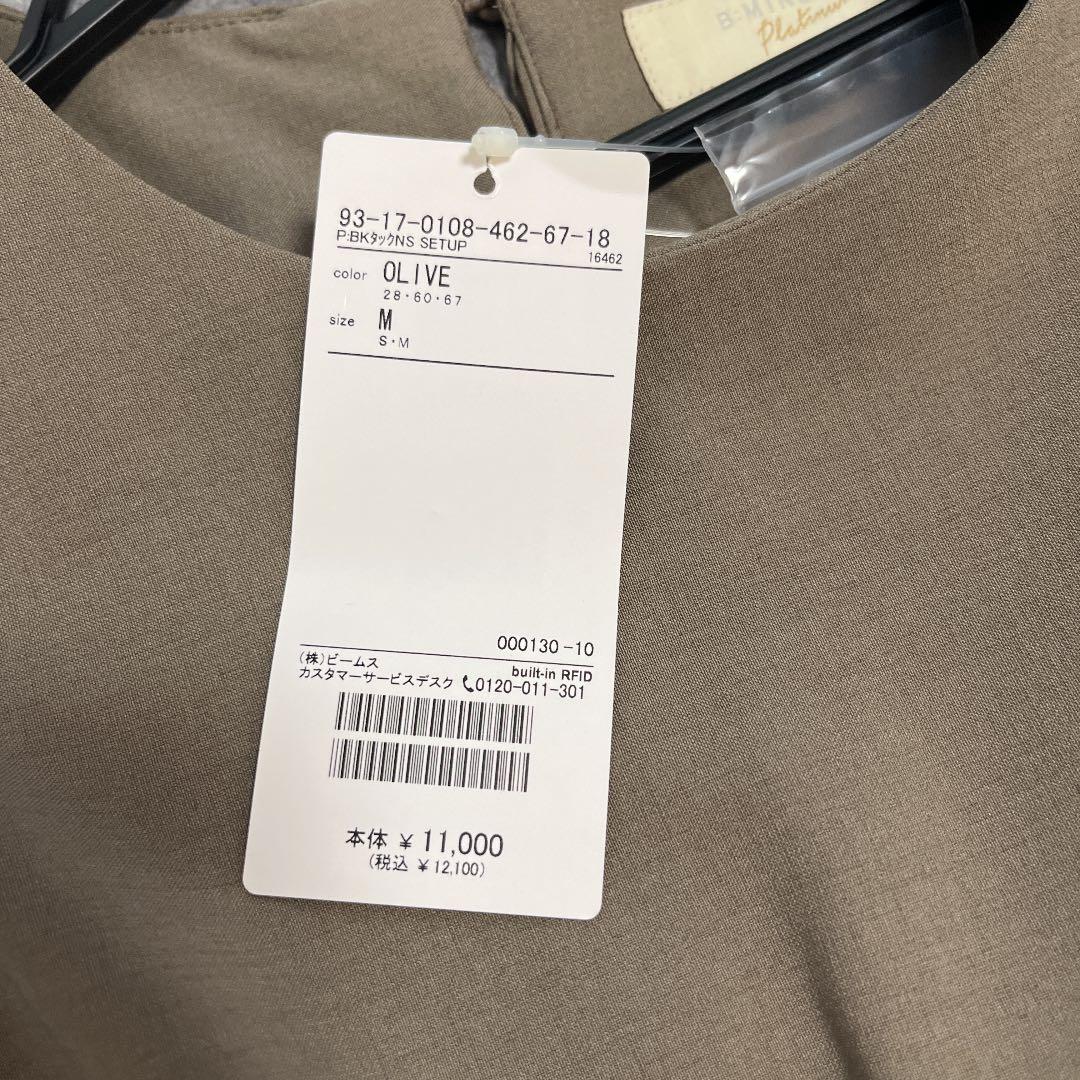 【フォーマル】ビーミング　セットアップ