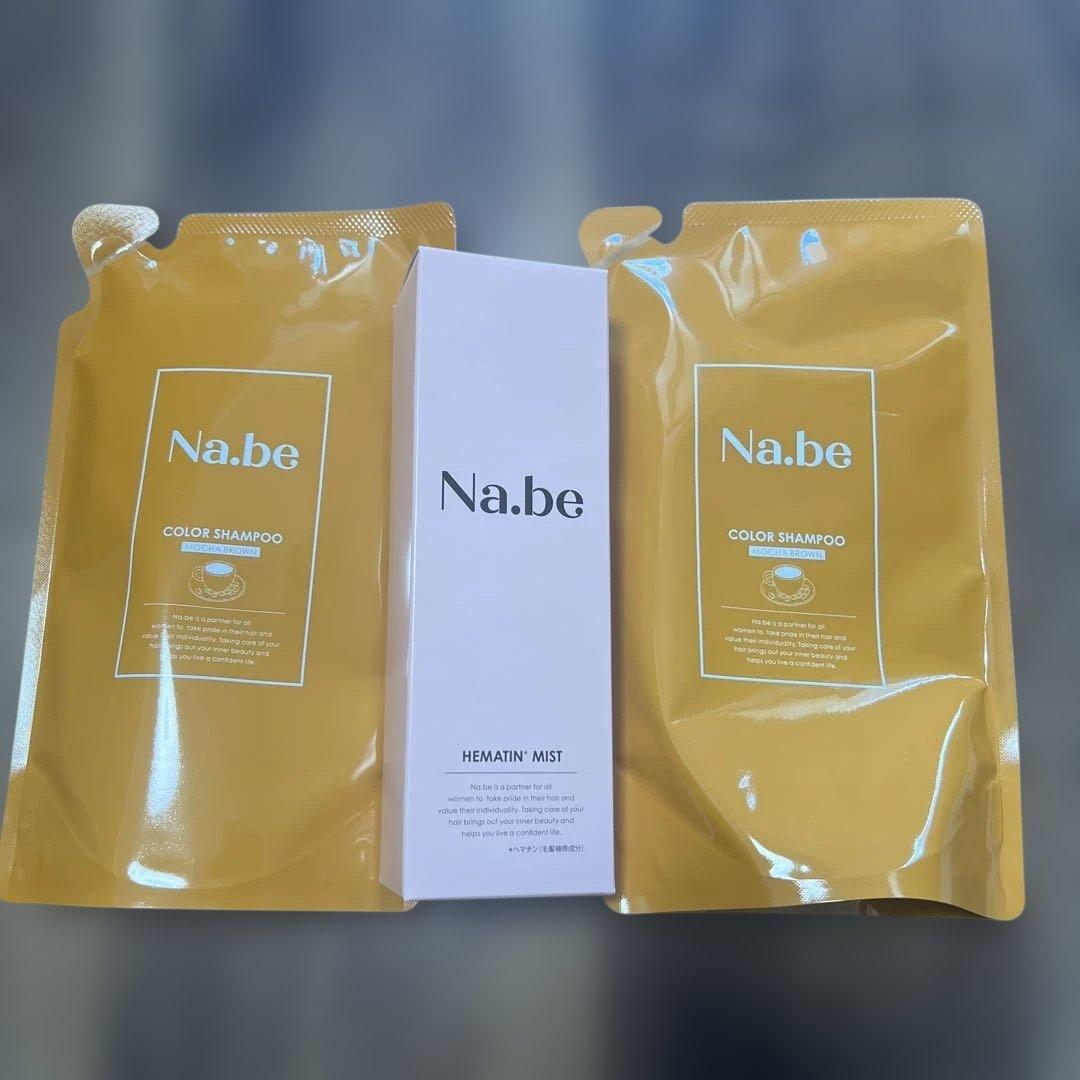 カラーシャンプー 2パック セット