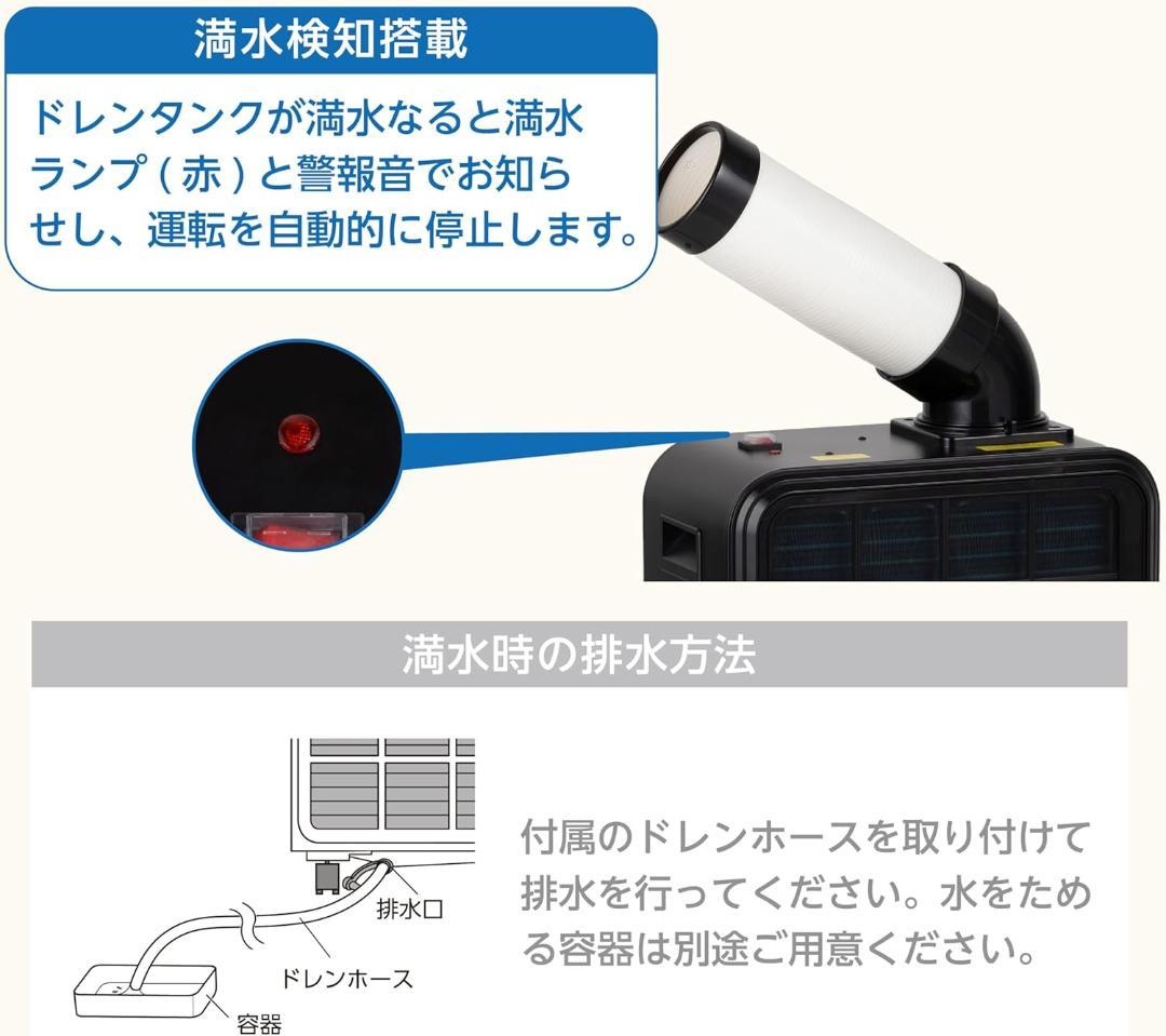 広電(KODEN) ミニスポットクーラー 業務用 工事不要