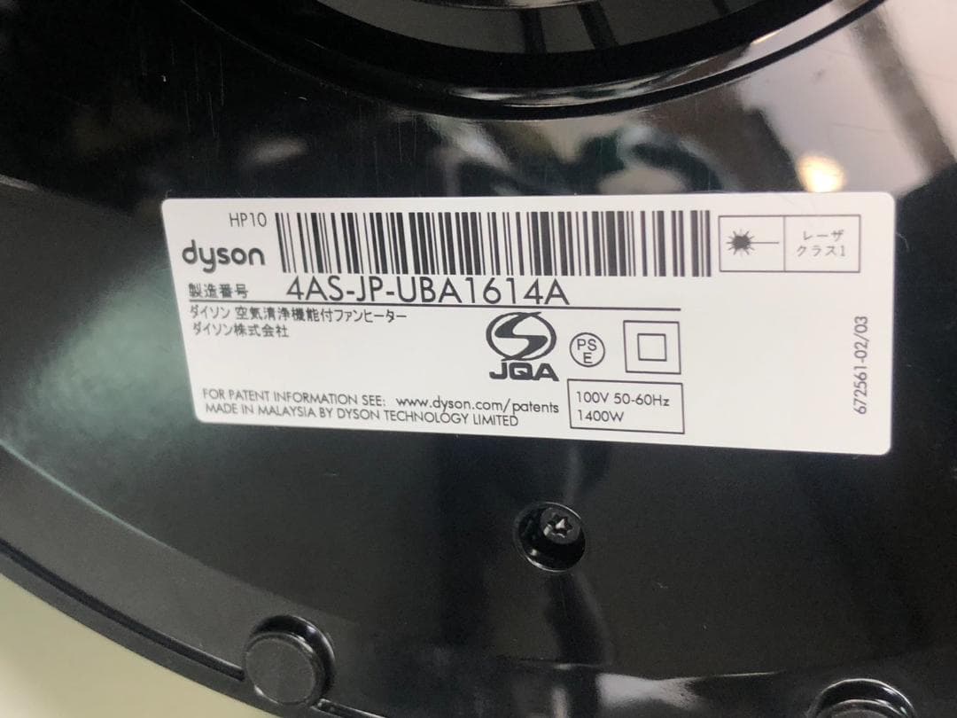 Dyson ダイソン HP10 空気清浄機付き ファンヒーター ホット+クール