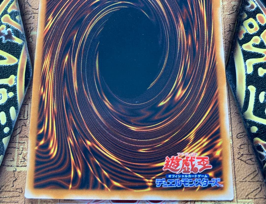 遊戯王カード 究極完全態グレートモス アルティメットレリーフ仕様 美品希少