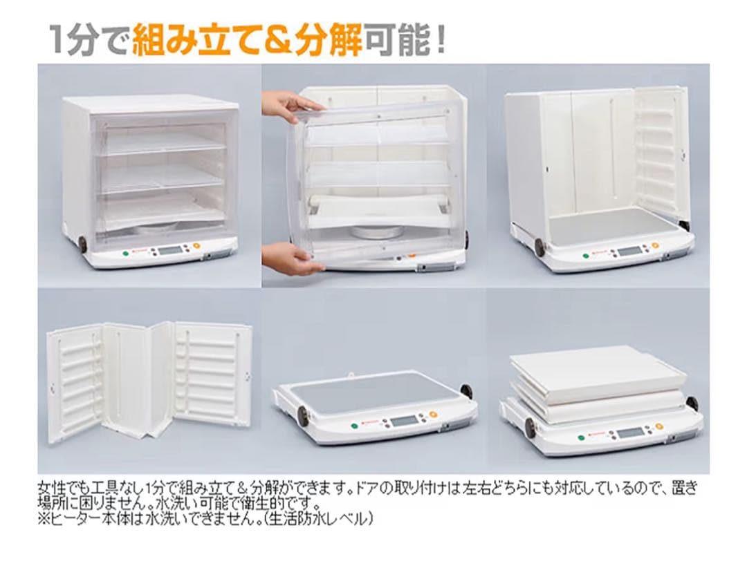 日本ニーダー 洗えてたためる発酵器 PF102