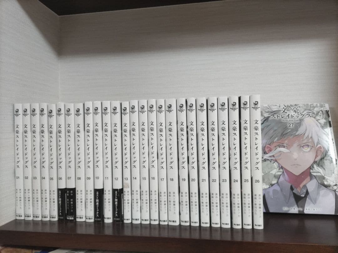 文豪ストレイドッグス　1〜27巻　全巻セット　最新刊