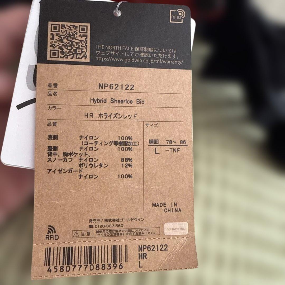 ノースフェース GORE-TEX PRO Hybrid SheerIce Bib