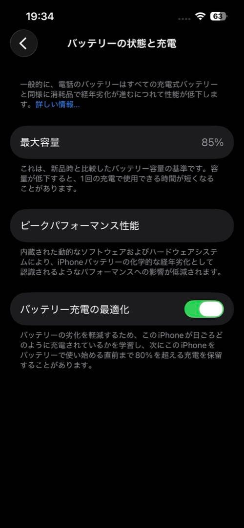iPhone14 パープル 256G 本体