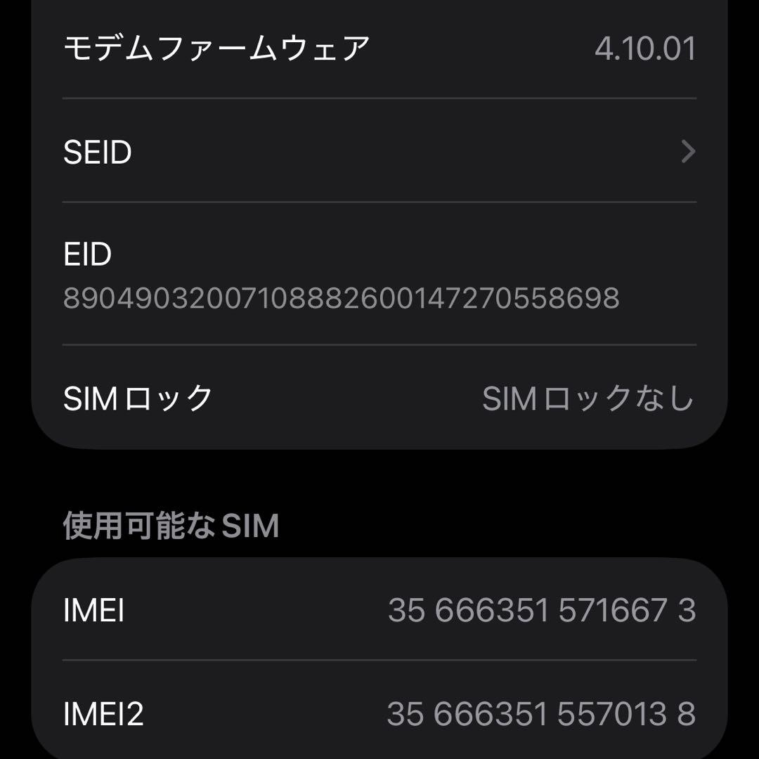 iPhone14 パープル 256G 本体