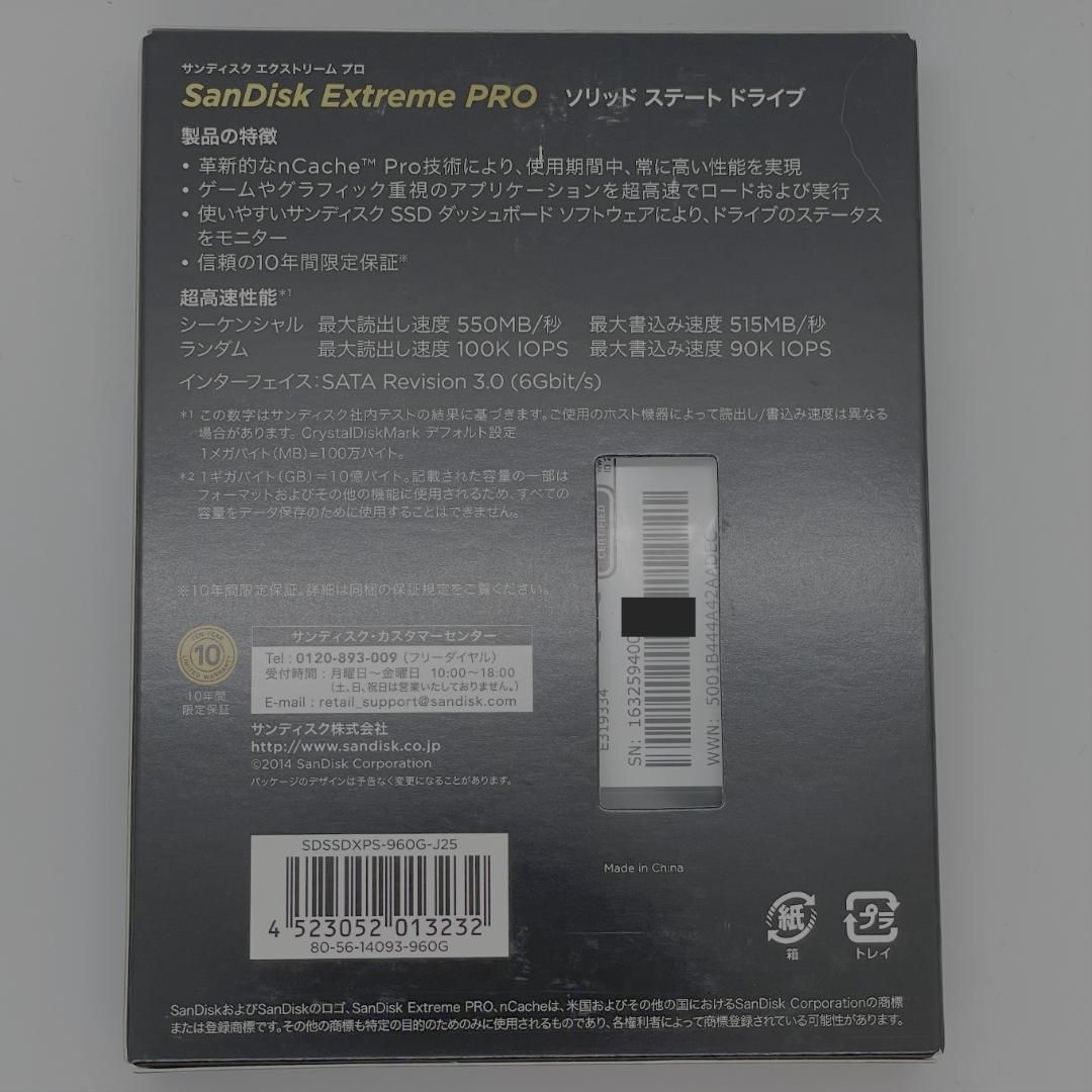 未開封 SanDisk Extreme PRO 960GB SSD (1)