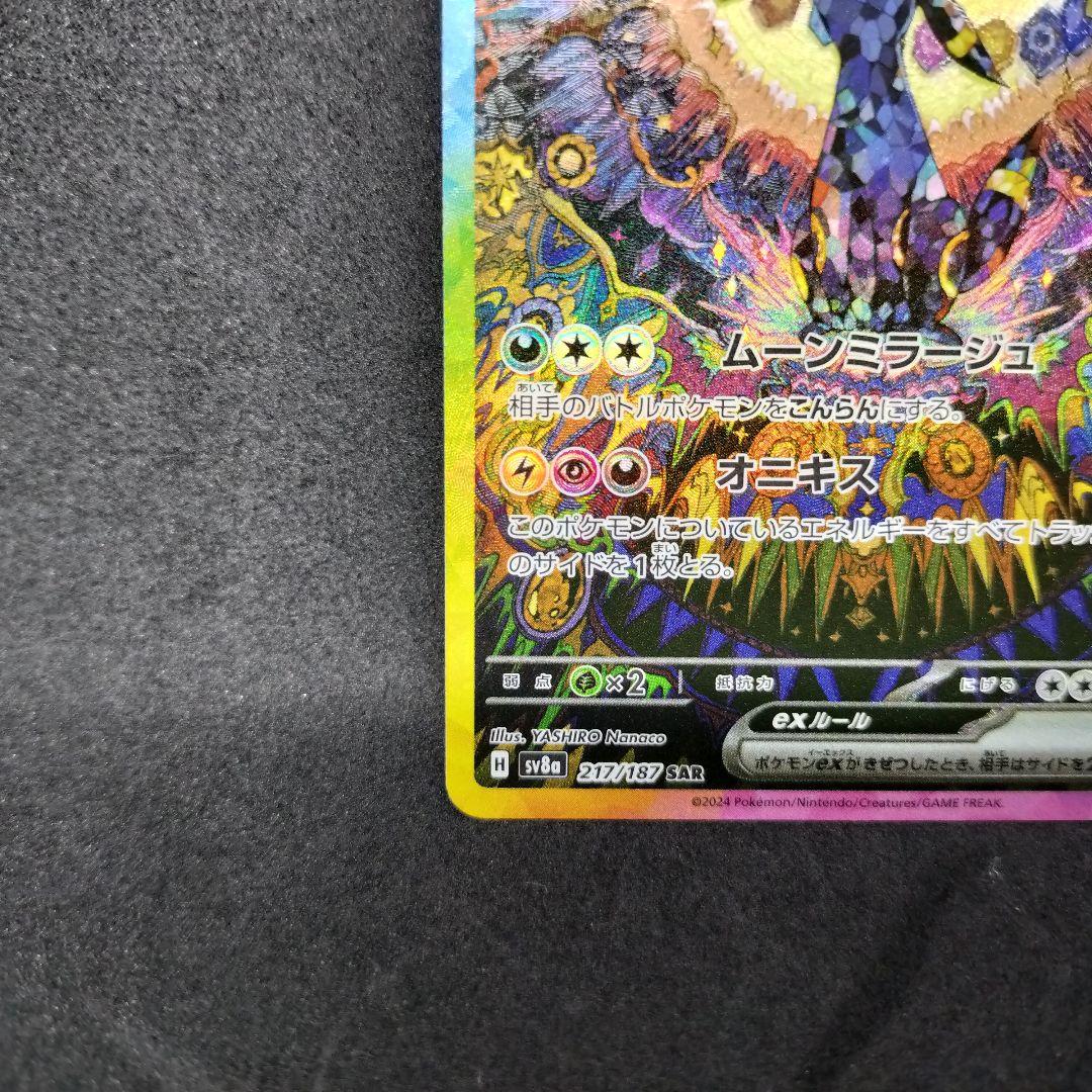 【匿名配送】ブラッキーex SAR