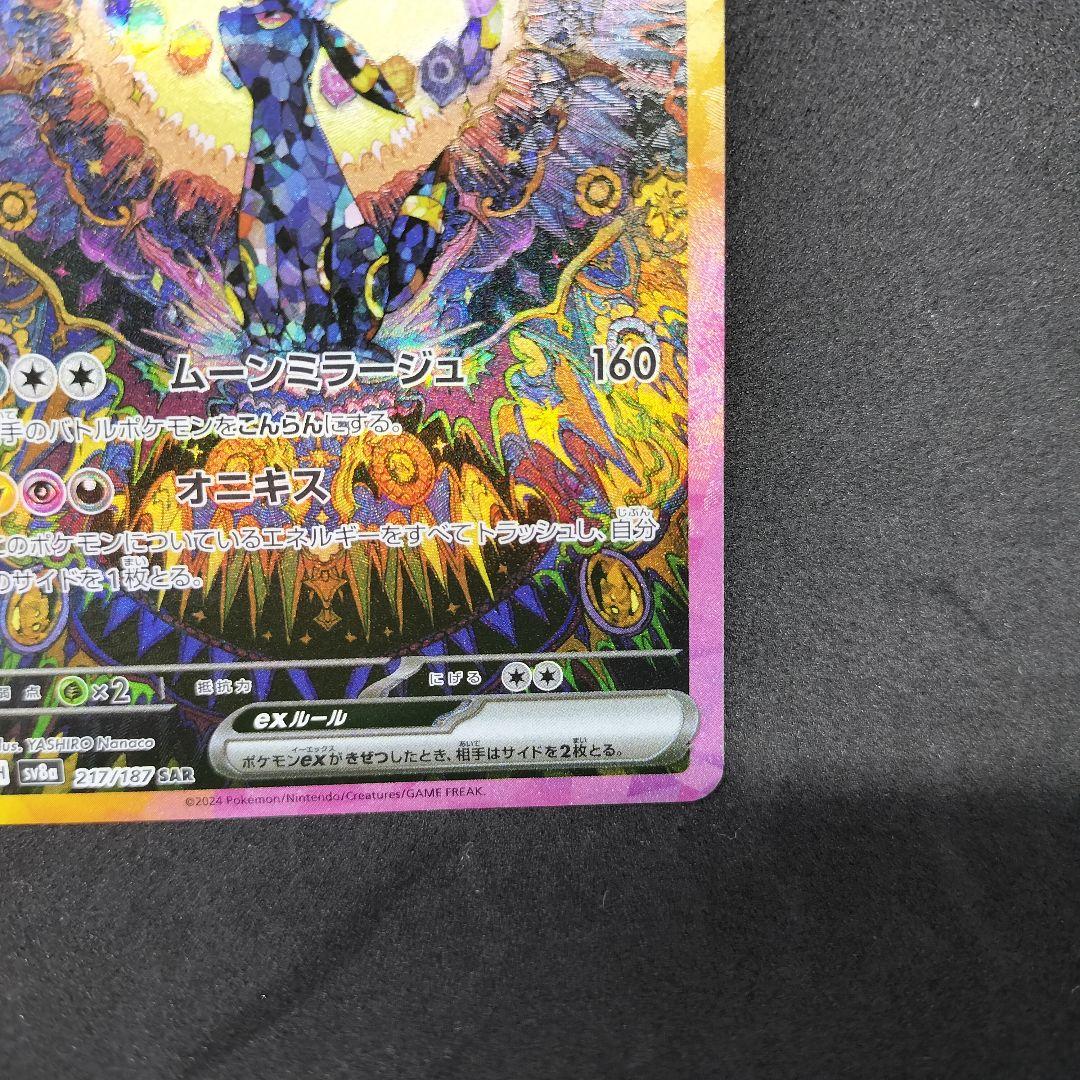 【匿名配送】ブラッキーex SAR