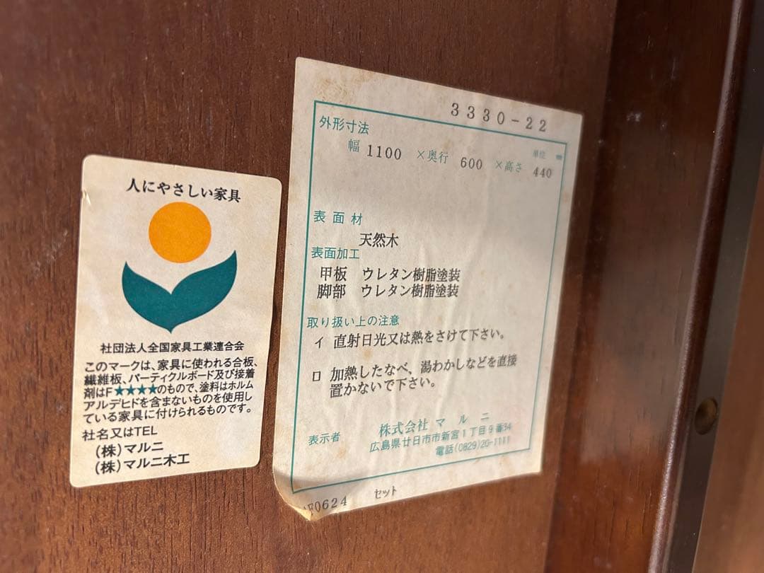 マルニ木工 マルニ maruni 猫足 センターテーブル リビングテーブル ロー