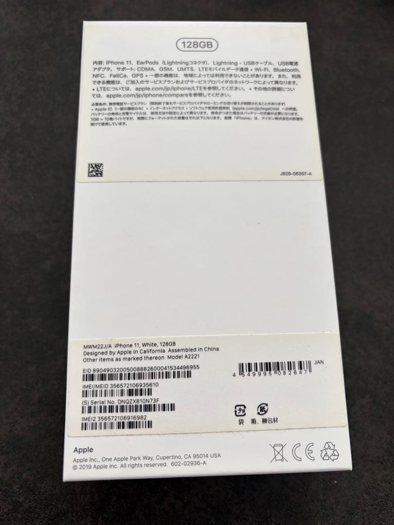 Apple iPhone 11 128GB ホワイト　docomo