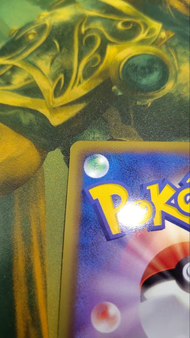 ポケモンカードゲーム　レックウザEX 053/050 　SR BW5 1st