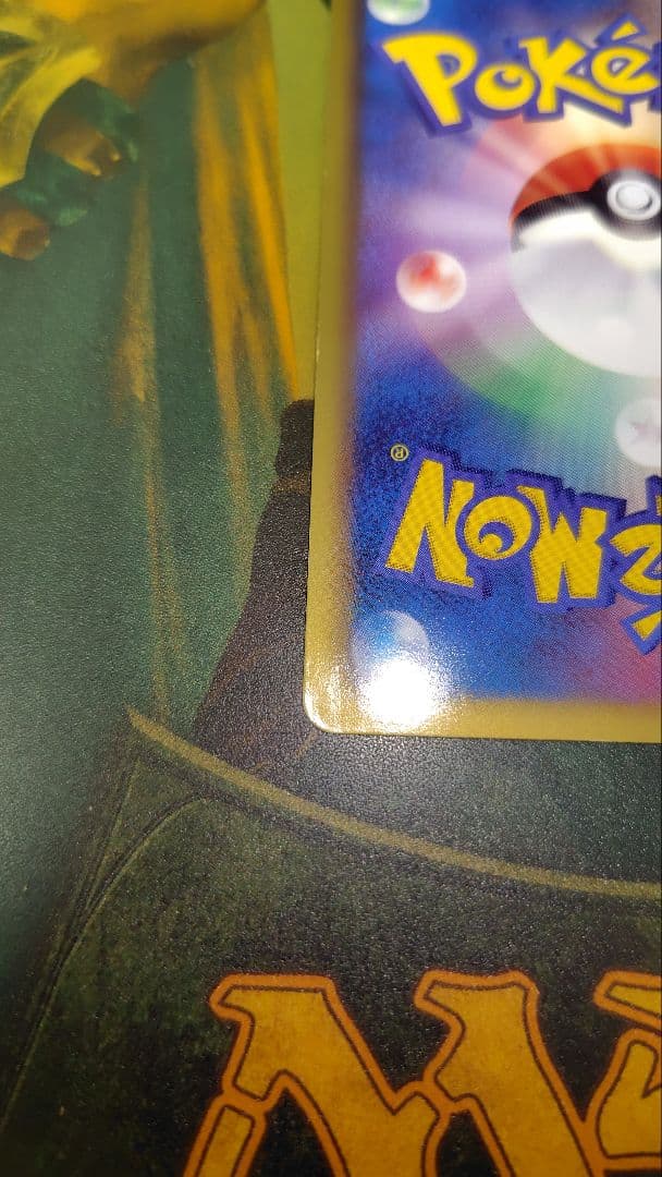 ポケモンカードゲーム　レックウザEX 053/050 　SR BW5 1st