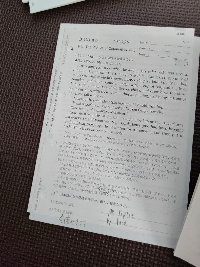 解答付きで学習効果アップ！！英語【KUMON】公文O教材 プリント210枚