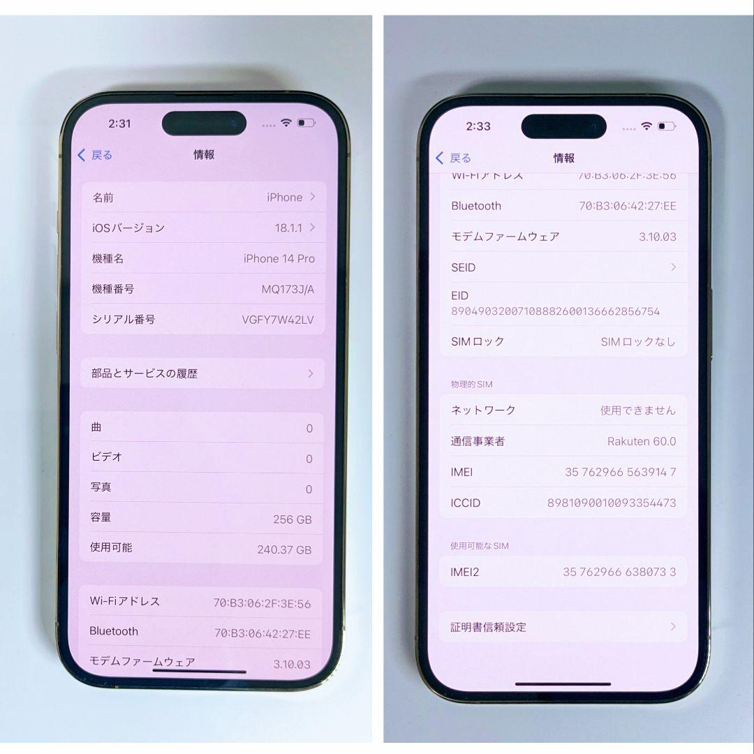 そら【バッテリー新品】 iPhone14Pro 256GB箱/ケース付