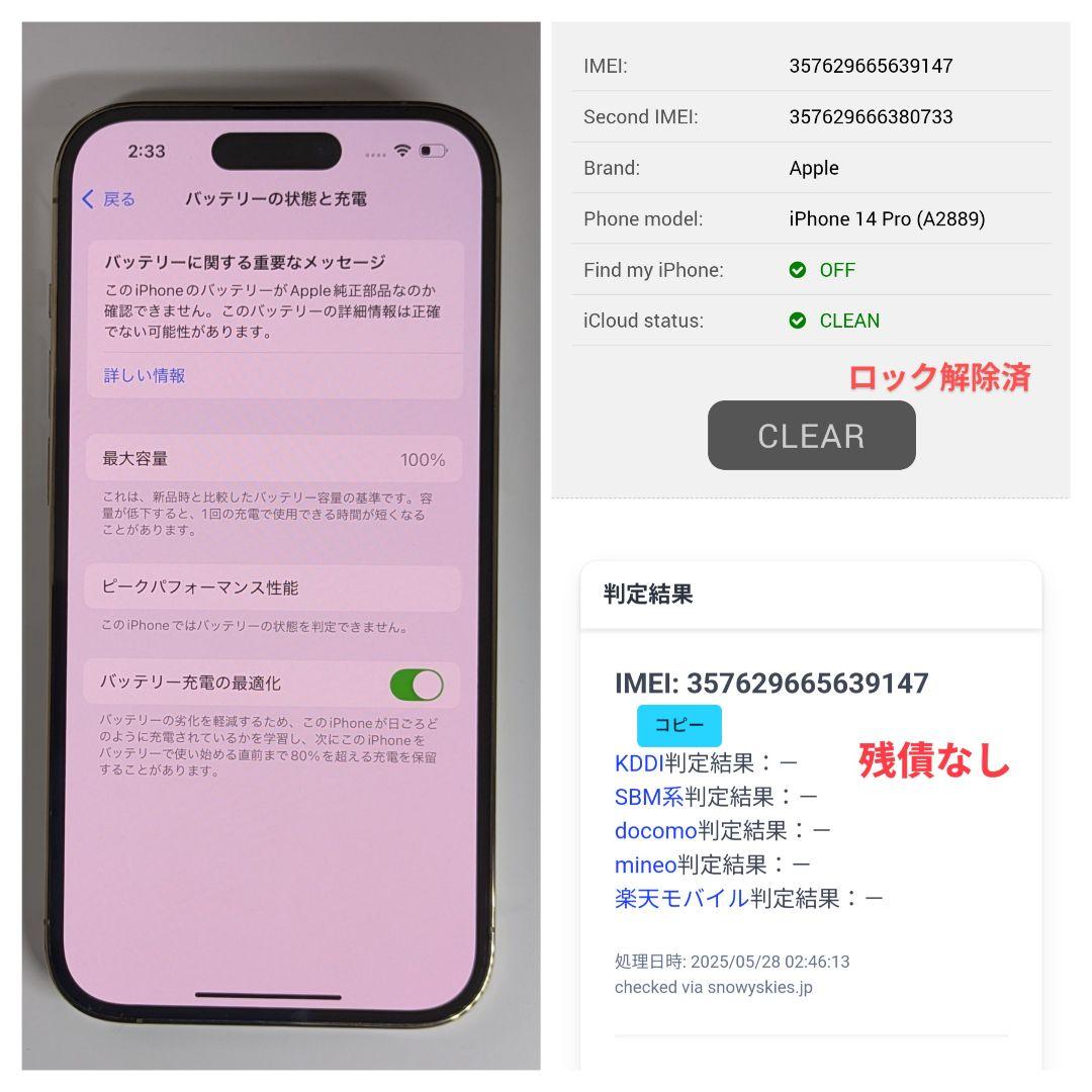 そら【バッテリー新品】 iPhone14Pro 256GB箱/ケース付