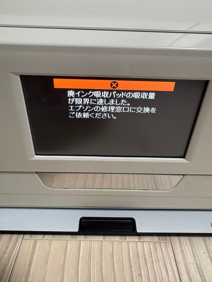 EPSON ep-808awジャンク品