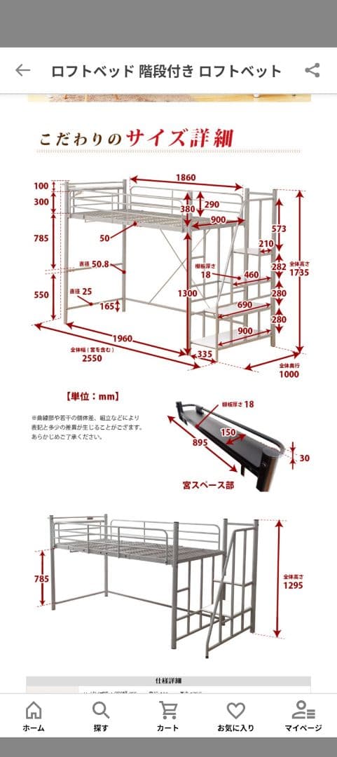 K☆様専門　階段式ロフトベッド ホワイト