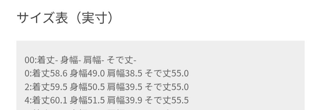 ICB【洗える】ウォームサテン クロップドシャツ　タグ付き