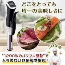 GLUDIA 低温調理器 ハイパワー グルーディア GLU-INM01 00