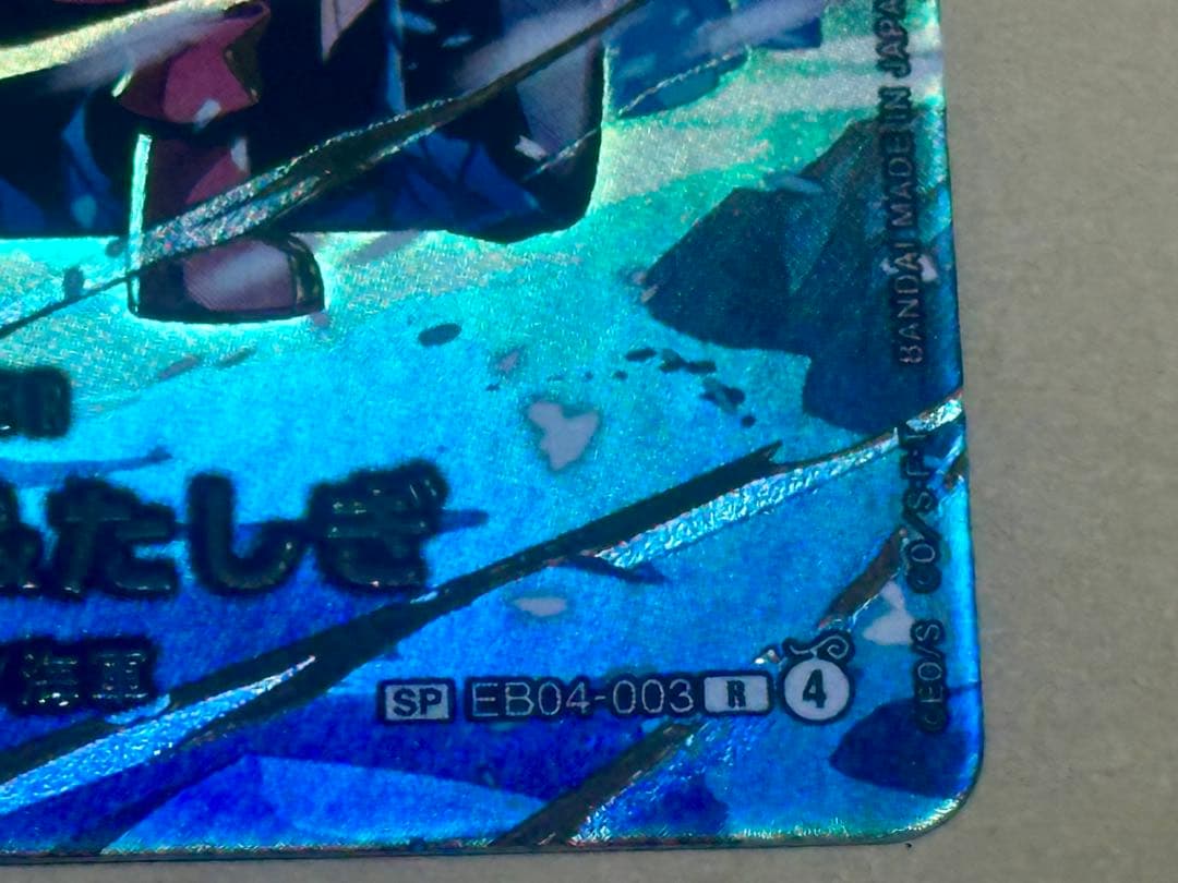 ワンピースカード スモーカー&たしぎ R-SPC〈EB04-003〉