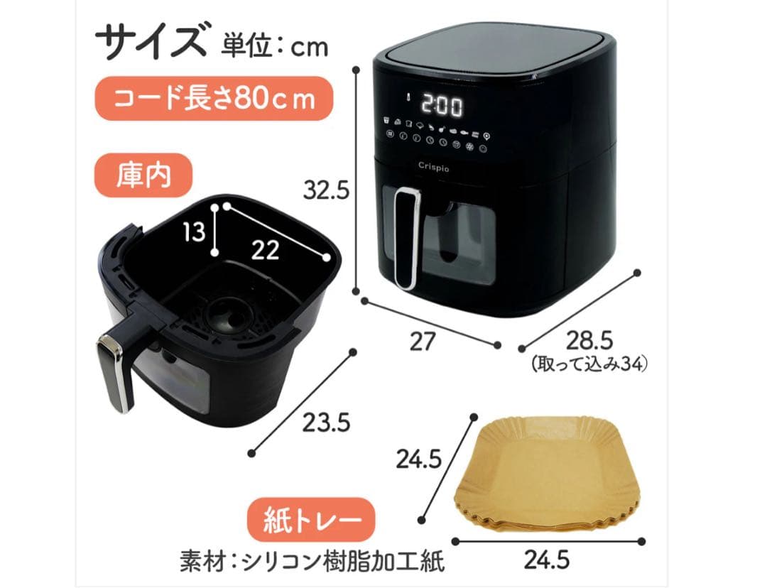 新品商品 Crispio ノンフライヤー 6.3L レシピ付き