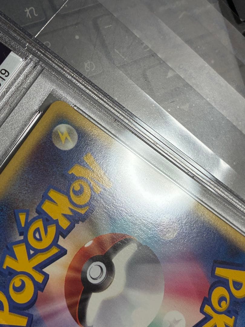 ポケモンカード　イノムー eカード　PSA10