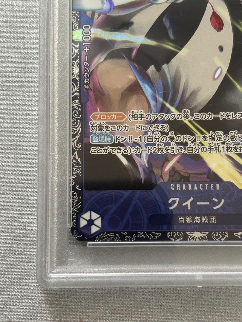 【傷あり特価】クイーン　フラッグシップ　psa10 プロモ