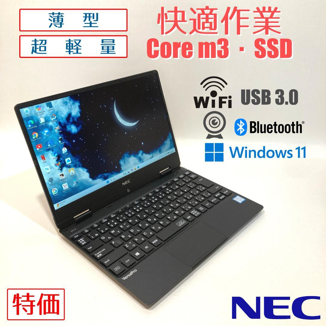 初心者✨快適・カメラ付・薄型・超軽量✨黒✨すぐ使えるノートパソコン◇D456-2