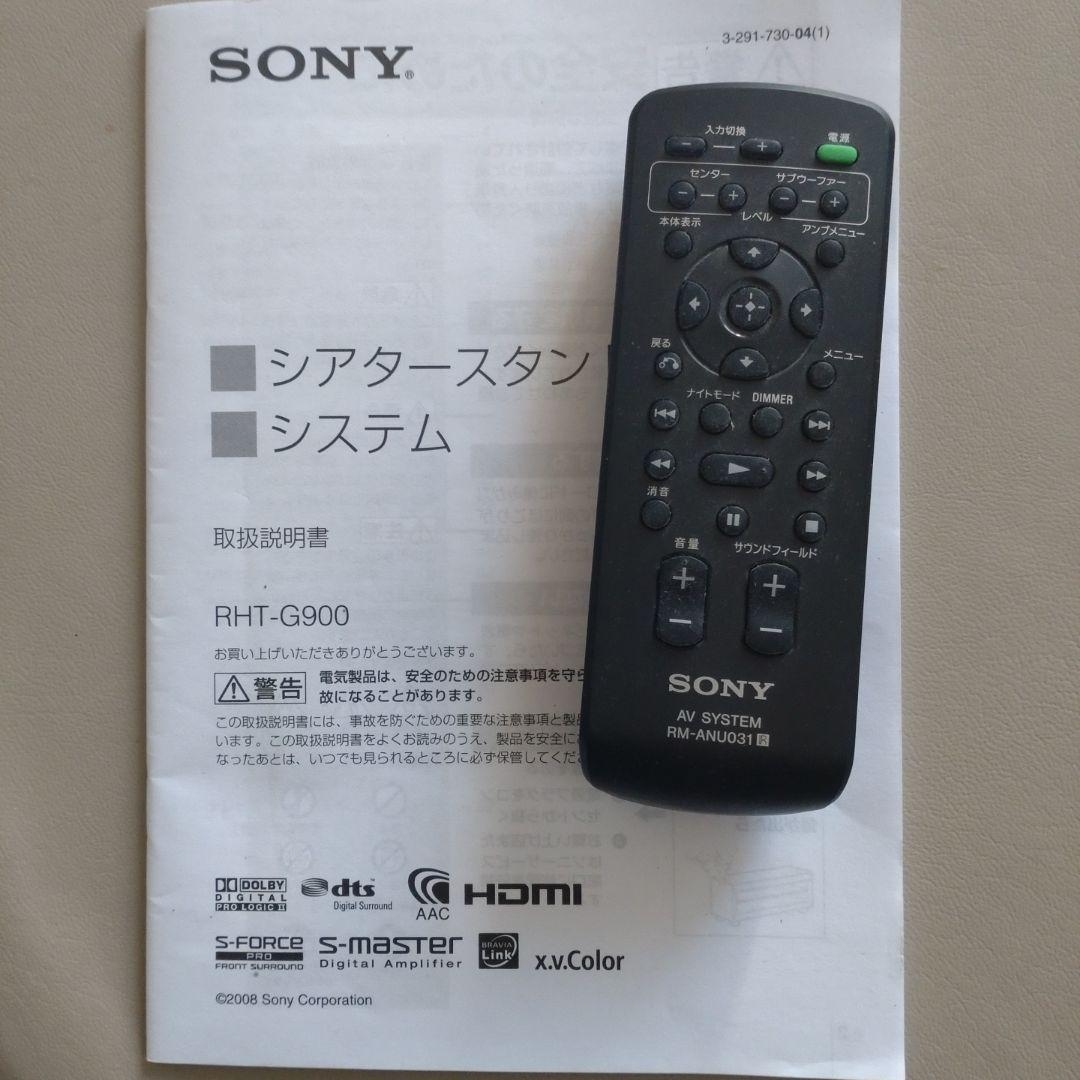 ソニーシアタースタンド システム RHT-G900