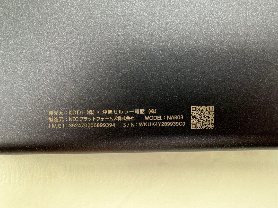 Speed Wi-Fi 5G X12 NAR03 シャドーブラック 美品