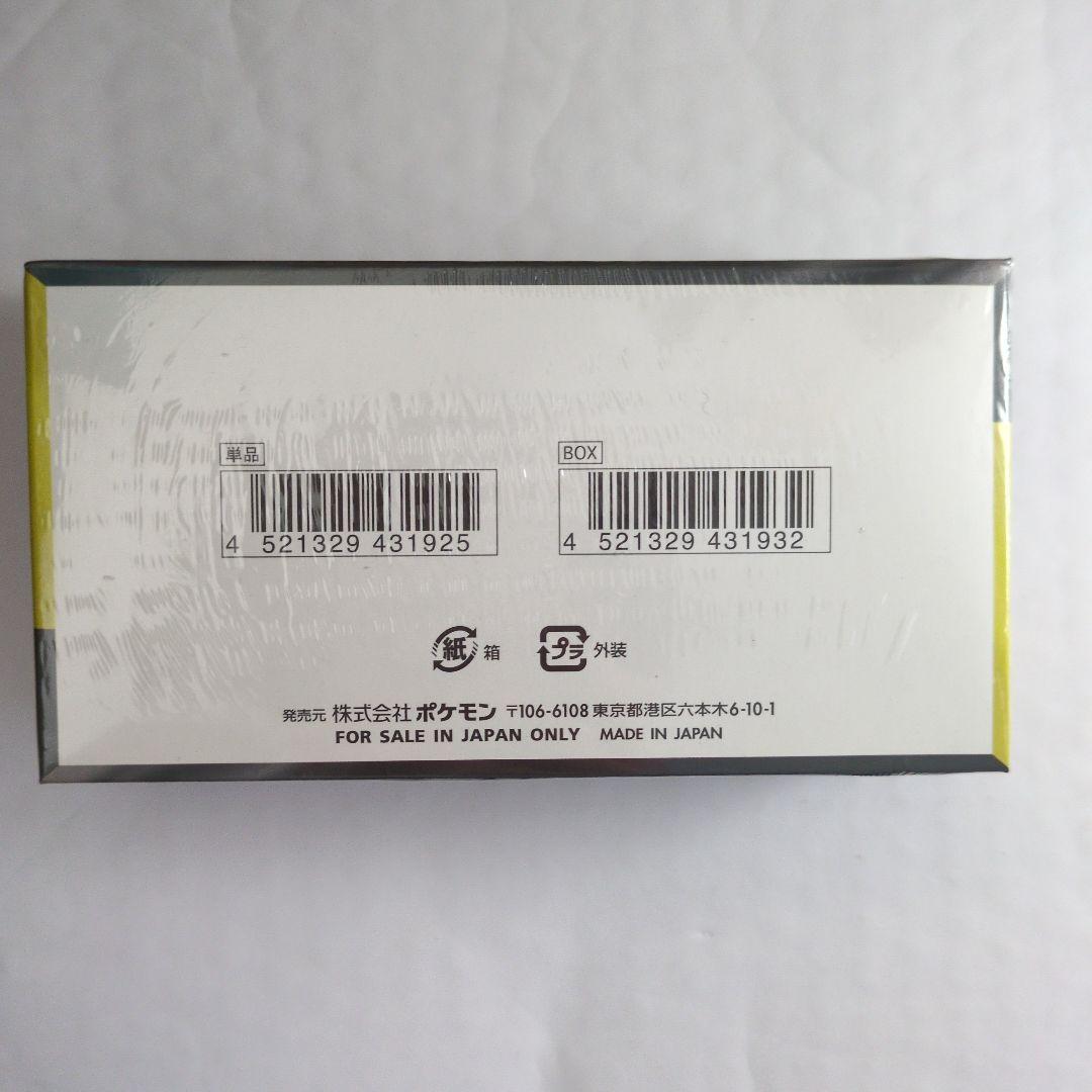 ポケモンカード　メガドリームex 1BOX シュリン付き　未開封ボックス