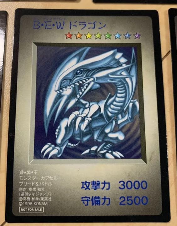 ★月末限定★美品！遊戯王　ブルーアイズホワイトドラゴン青眼の白龍トレカ旧版