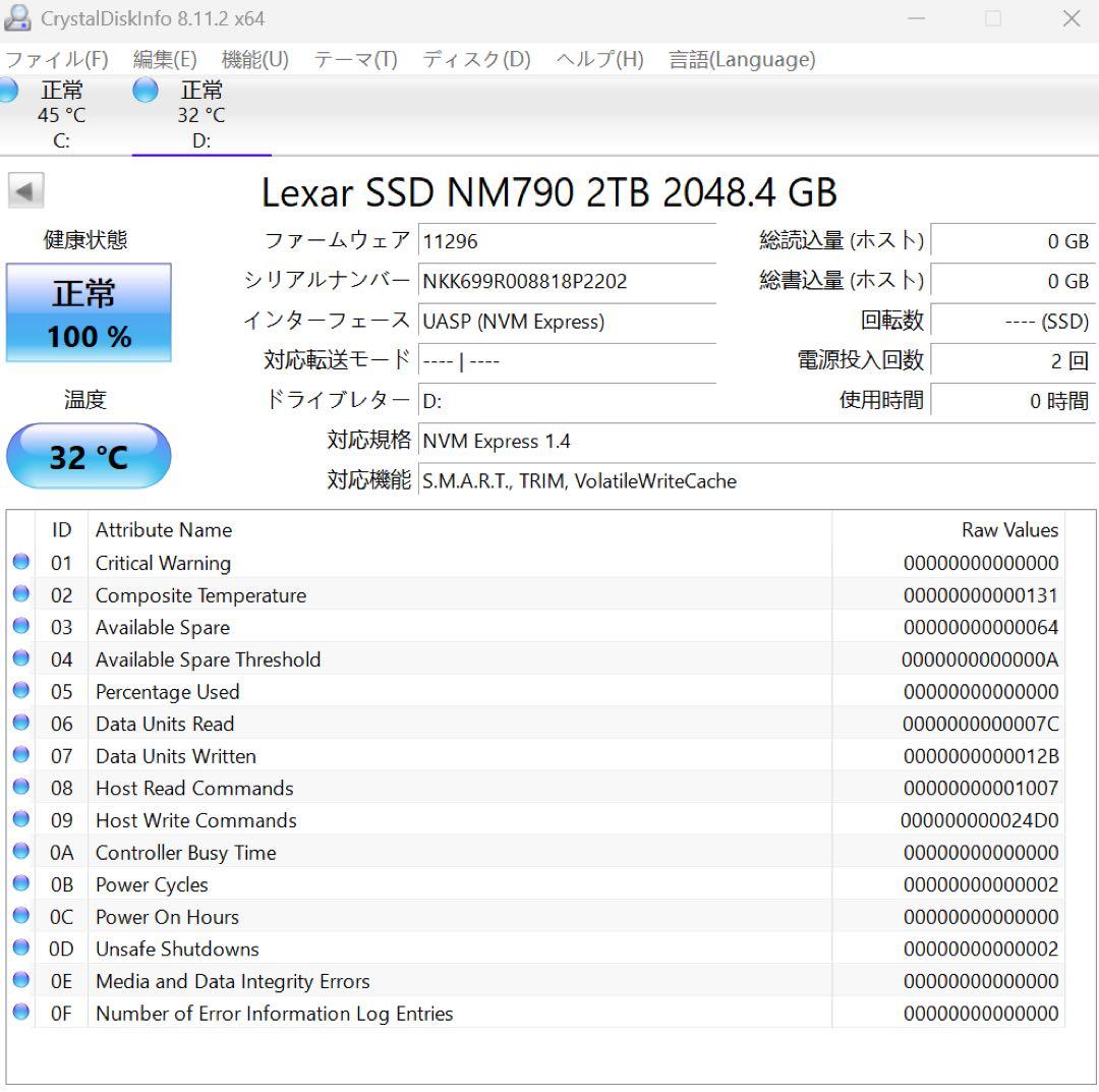 内蔵型SSD Lexar NM790 SSD 2TB