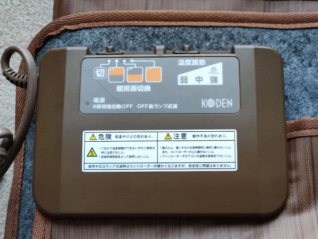 広電(KODEN) ホットカーペット ３畳 CWC3003-WBZ ブラウン