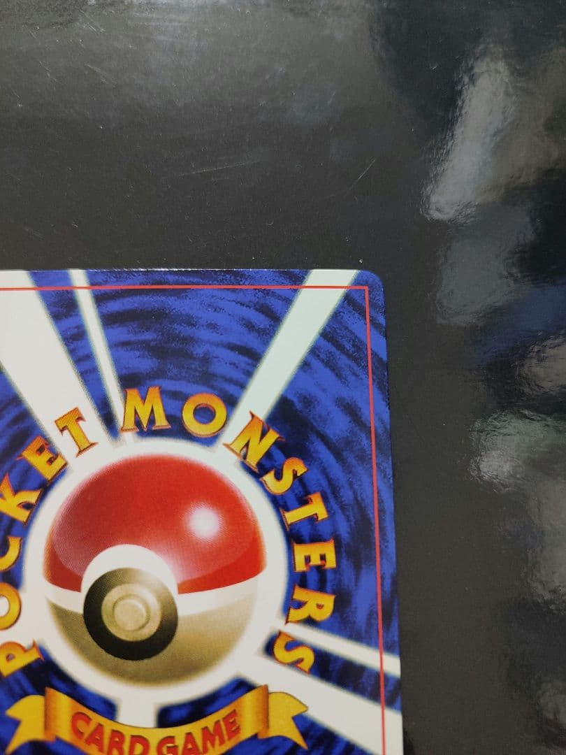 ハマちゃんのヤドキング P : 旧裏 [PMCG-P](プロモーションカード