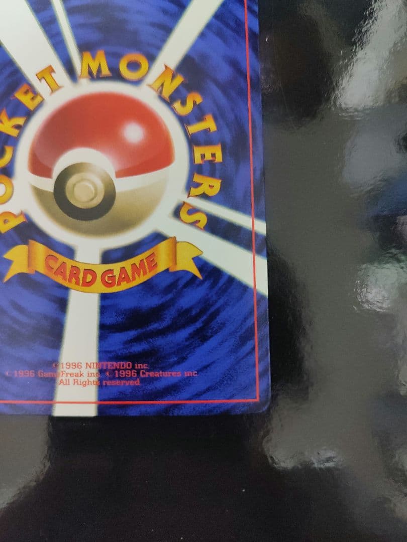 ハマちゃんのヤドキング P : 旧裏 [PMCG-P](プロモーションカード