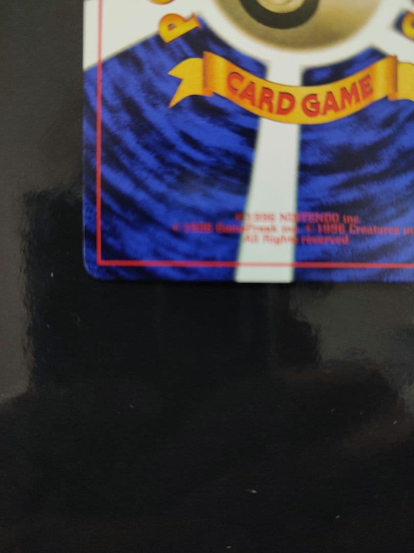 ハマちゃんのヤドキング P : 旧裏 [PMCG-P](プロモーションカード