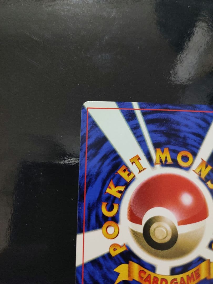 ハマちゃんのヤドキング P : 旧裏 [PMCG-P](プロモーションカード