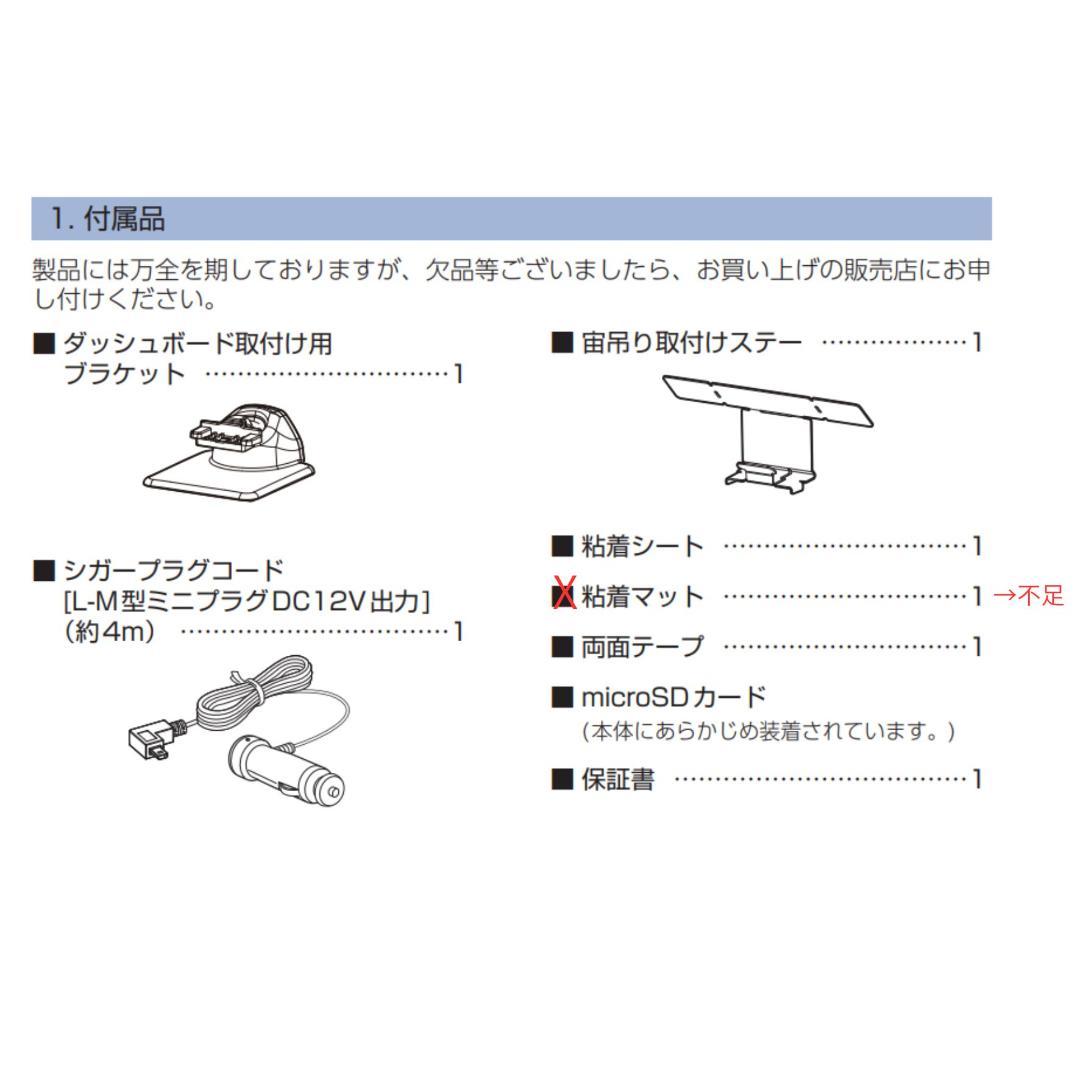ユピテル レーザー&レーダー探知機 YPK-21T