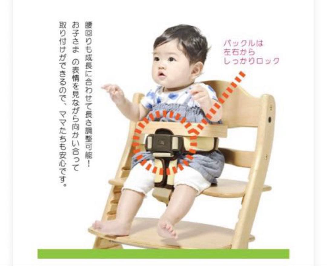 大和屋 yamatoya アッフルチェア　&セーフティチェアベルト　2点セット