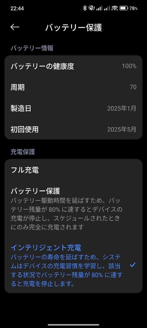 POCO F7 Ultra 充電器付き　美品