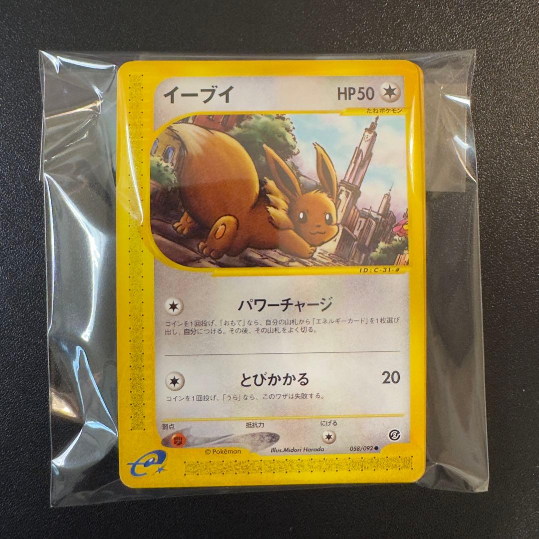 ポケモンカードe 27枚 まとめ売り