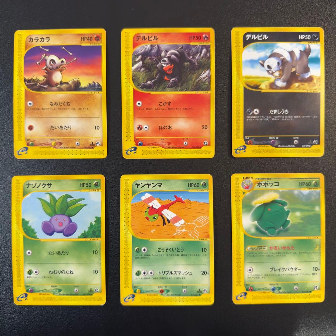 ポケモンカードe 27枚 まとめ売り