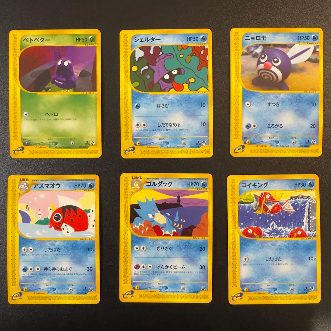 ポケモンカードe 27枚 まとめ売り