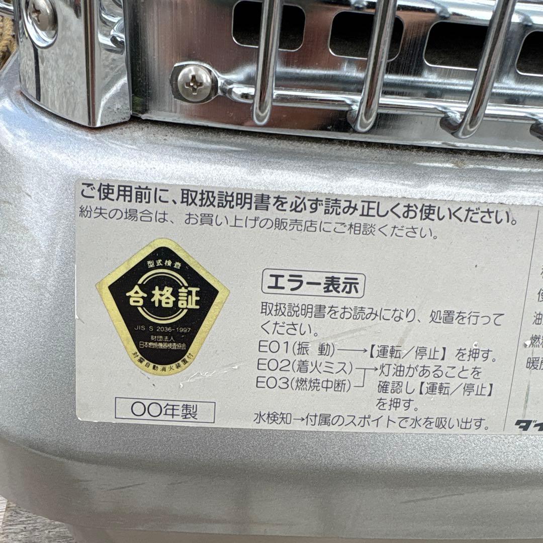 [送料無料！]　業務用ストーブ　ダイニチブルーヒーター　FM-101F